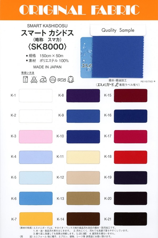SK8000 Smart Cassidos[Têxtil / Tecido] Masuda