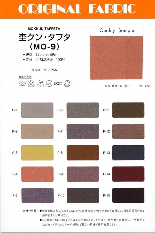MO-9 Mokukun Tafetá[Têxtil / Tecido] Masuda