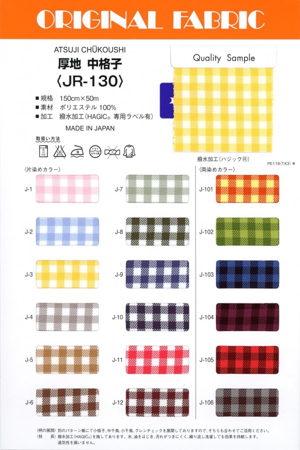 JR130 Treliça Grossa[Têxtil / Tecido] Masuda
