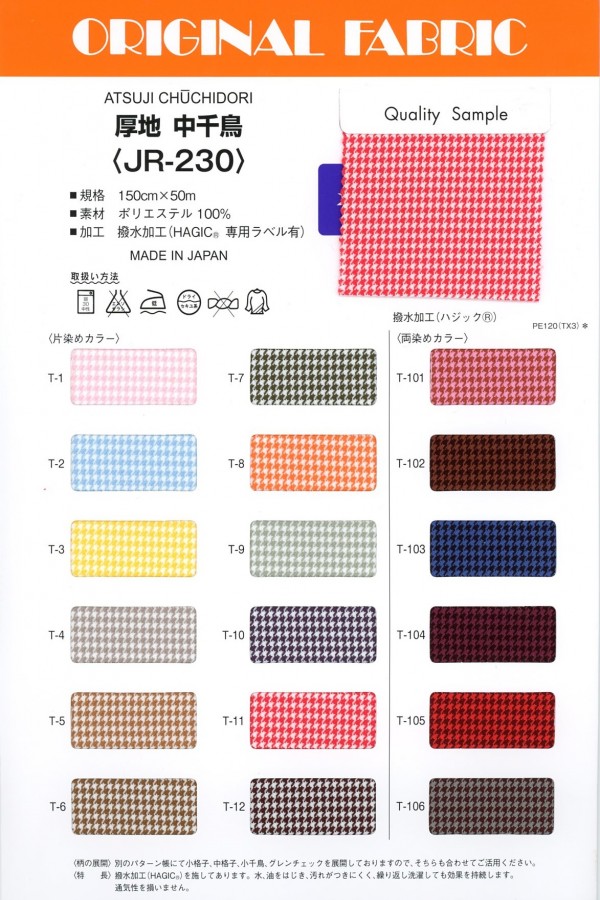 JR230 Houndstooth Grosso[Têxtil / Tecido] Masuda