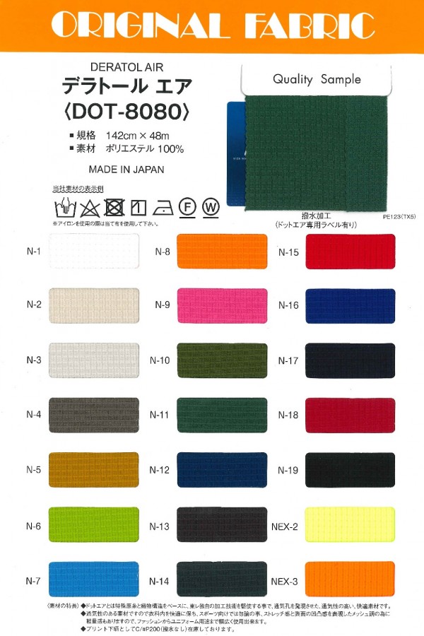 DOT-8080 Delator Air[Têxtil / Tecido] Masuda