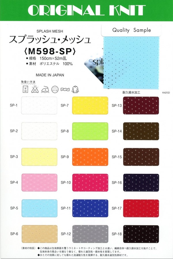 M598SP Splash Mesh[Têxtil / Tecido] Masuda