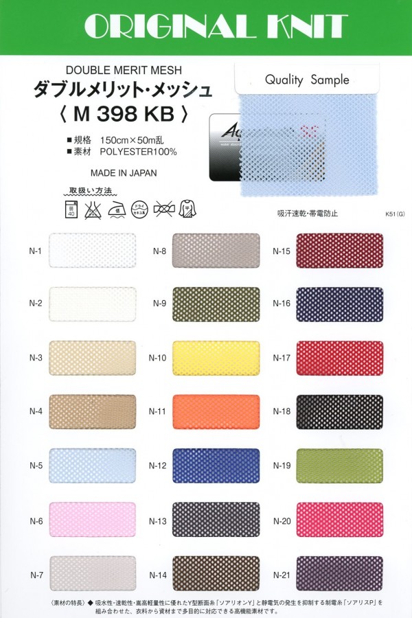 M398KB Nova Malha Dupla De Mérito[Têxtil / Tecido] Masuda