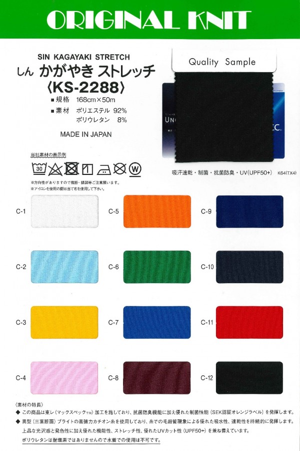 KS-2288 Trecho Shinkagayaki[Têxtil / Tecido] Masuda