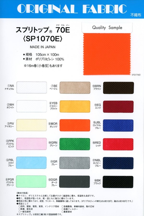 SP1070E Splittop 70E[Têxtil / Tecido] Masuda