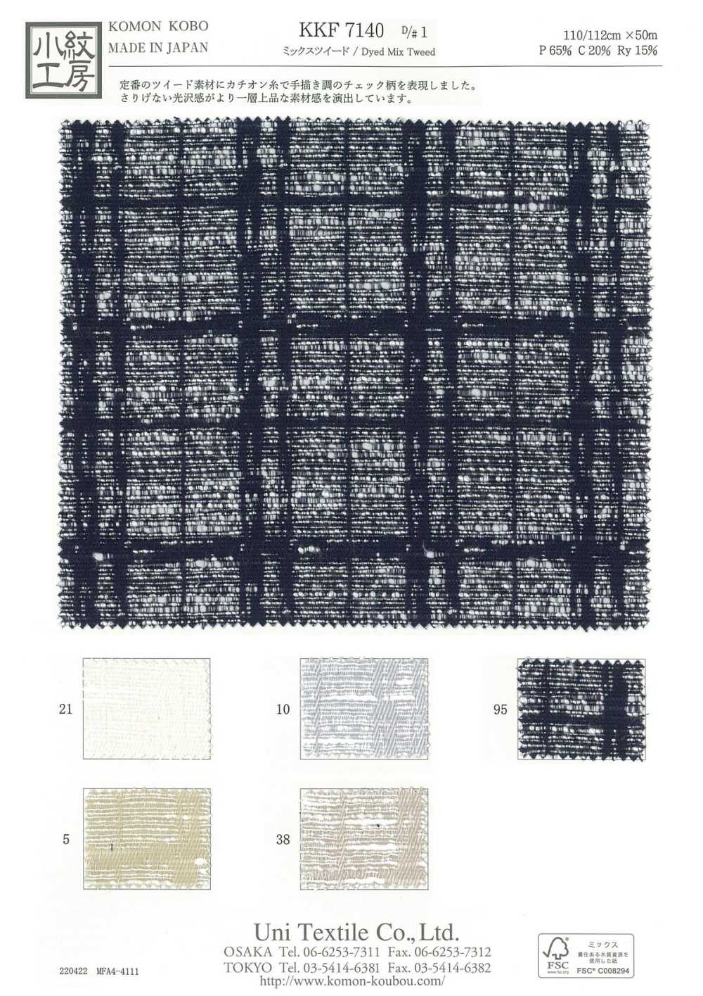 KKF7140-D-1 Tweed Misto[Têxtil / Tecido] Uni Textile