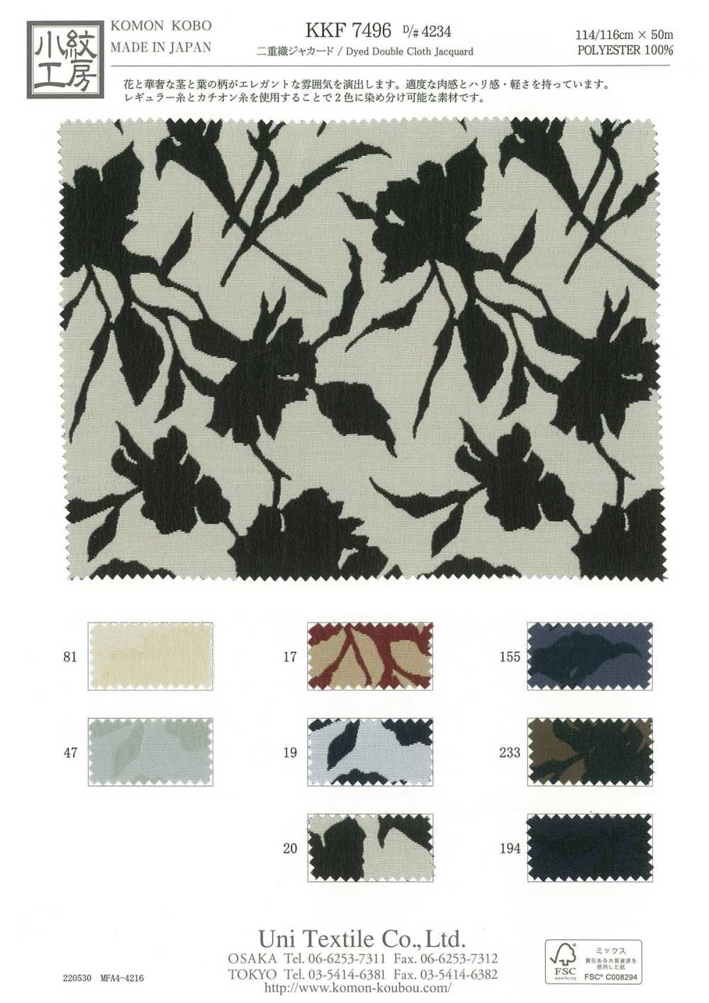 KKF7496-D-4234 Estampa Floral Jacquard Trama Dupla[Têxtil / Tecido] Uni Textile