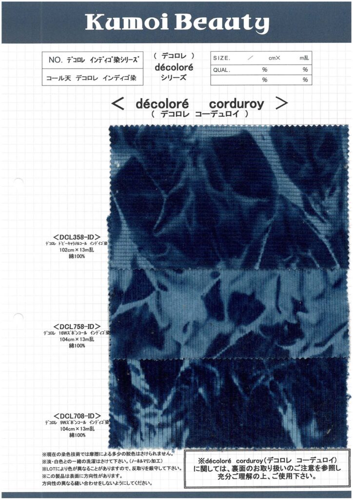 DCL708-ID Calças 9W Corduroy Decolore Indigo (Mura Bleach)[Têxtil / Tecido] Kumoi Beauty (Chubu Velveteen Corduroy)