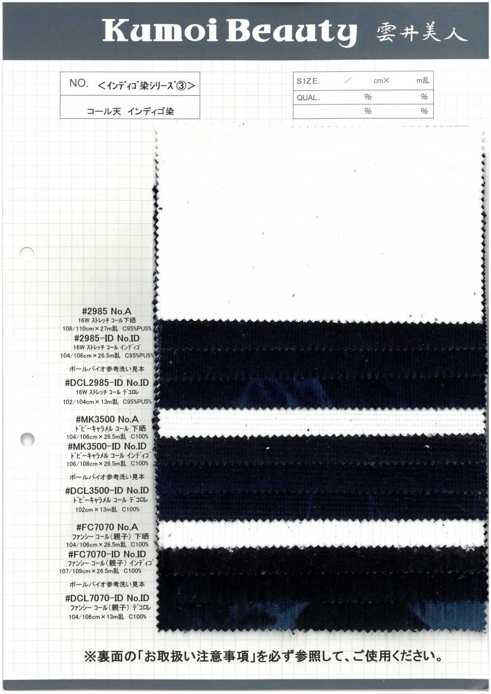 MK3500-ID Dobby Caramel Corduroy Indigo[Têxtil / Tecido] Kumoi Beauty