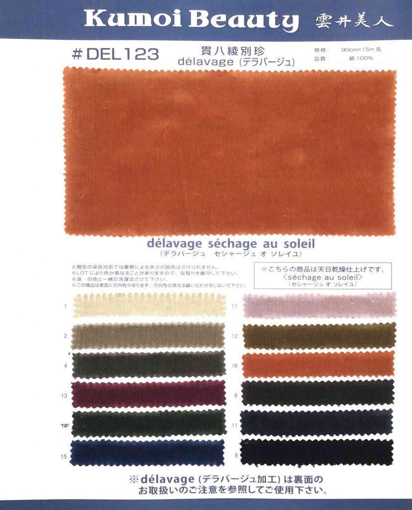 DEL123 Kanpachi Twill Weave Velveteen Delavage (Seco Ao Sol)[Têxtil / Tecido] Kumoi Beauty (Chubu Velveteen Corduroy)