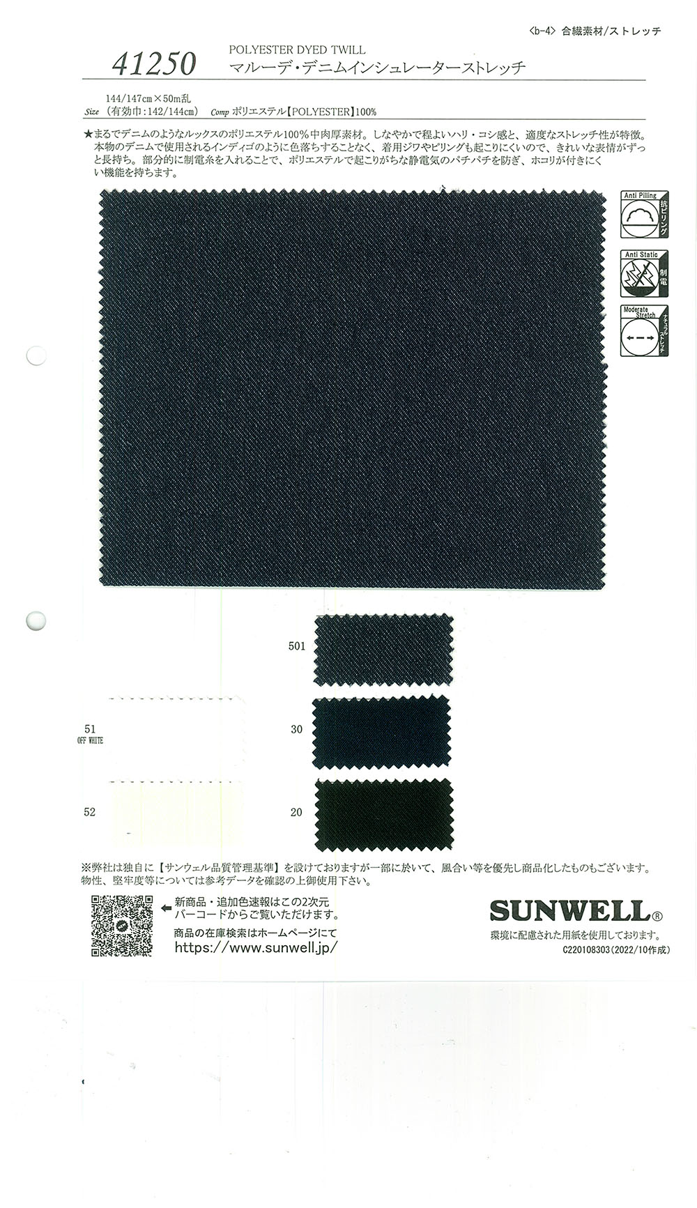 41250 Marude Denim Isolador Stretch[Têxtil / Tecido] SUNWELL