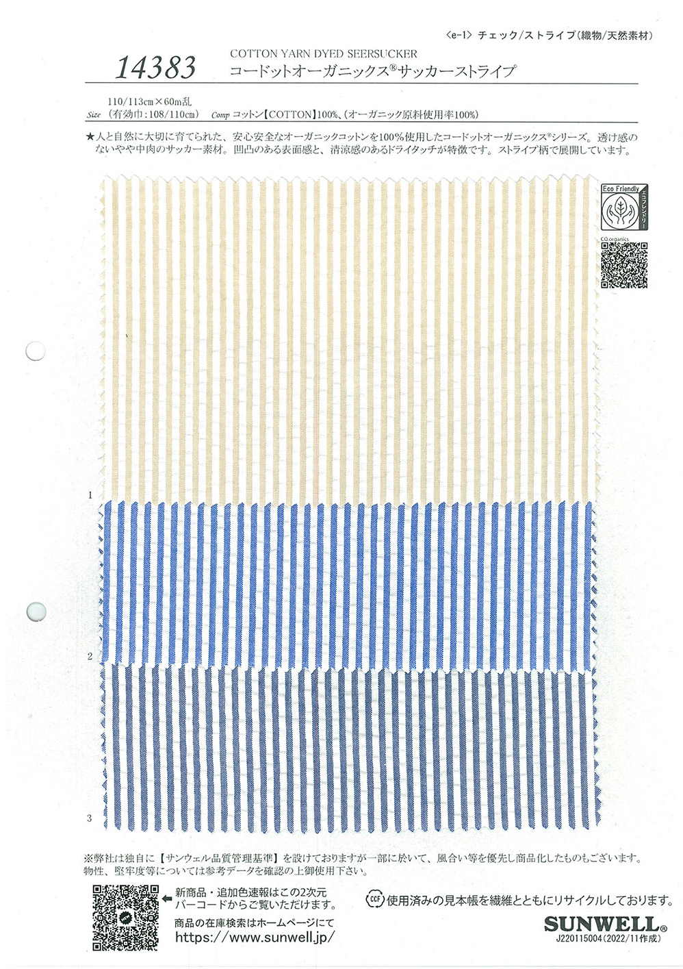 14383 Listras Cordot Organics® Seersucker[Têxtil / Tecido] SUNWELL