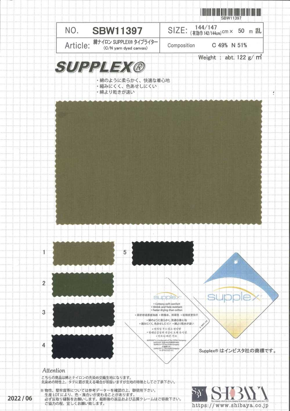 SBW11397 Pano Para Máquina De Escrever De Algodão Nylon SUPLLEX®[Têxtil / Tecido] SHIBAYA