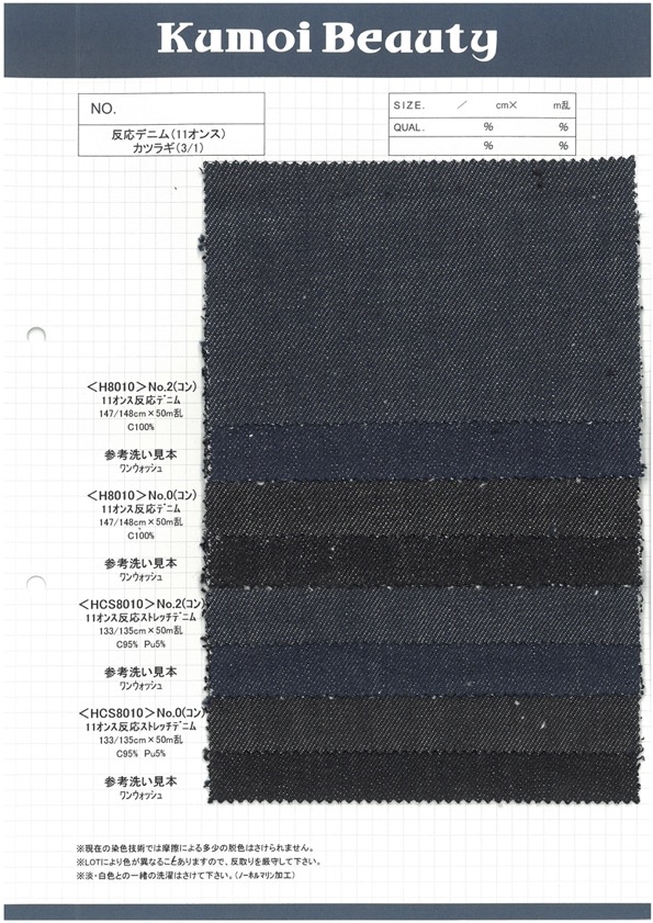 H8010 11 Onças Roll Denim[Têxtil / Tecido] Kumoi Beauty (Chubu Velveteen Corduroy)
