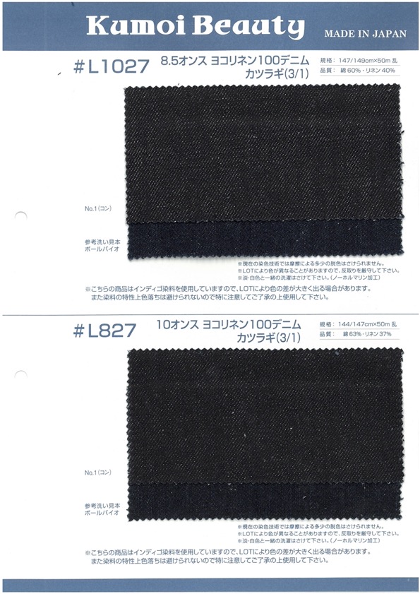 L827 Broca De Denim 100 De Linho Horizontal De 10 Onças (3/1)[Têxtil / Tecido] Kumoi Beauty (Chubu Velveteen Corduroy)