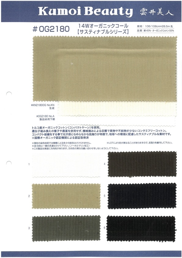 OG2180 Algodão 14W/veludo Cotelê Orgânico[Têxtil / Tecido] Kumoi Beauty (Chubu Velveteen Corduroy)