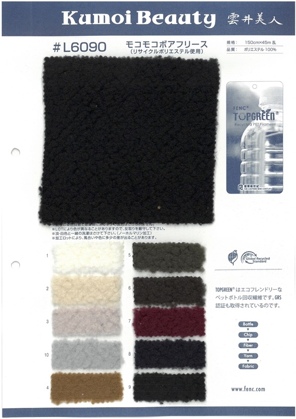 L6090 Boa Velo Fluffy (Usando Poliéster Reciclado)[Têxtil / Tecido] Kumoi Beauty (Chubu Velveteen Corduroy)