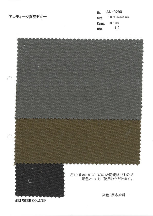 AN-9290 Dobby Retorcido[Têxtil / Tecido] ARINOBE CO., LTD.