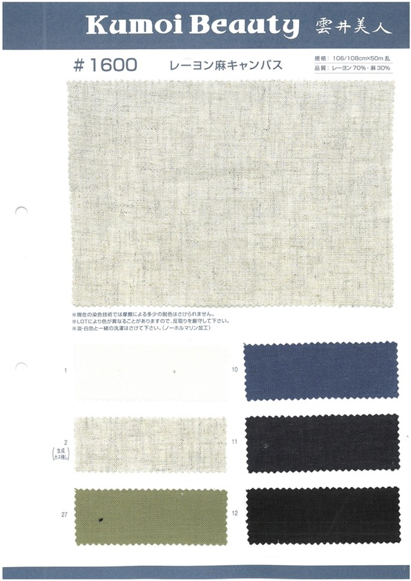 1600 Tela De Linho Rayon[Têxtil / Tecido] Kumoi Beauty (Chubu Velveteen Corduroy)