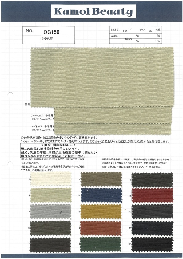 OG150 Tela Nº 10[Têxtil / Tecido] Kumoi Beauty (Chubu Velveteen Corduroy)