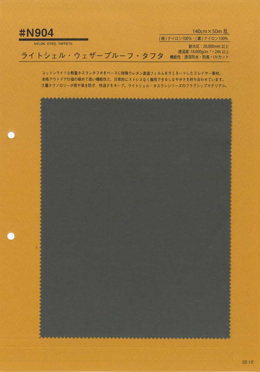 N904 Tafetá à Prova De Intempéries Light Shell[Têxtil / Tecido] Nishiyama