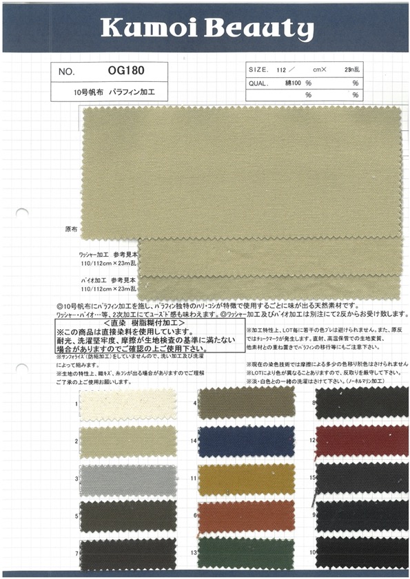 OG180 Nº 10 Processamento De Parafina De Lona[Têxtil / Tecido] Kumoi Beauty (Chubu Velveteen Corduroy)