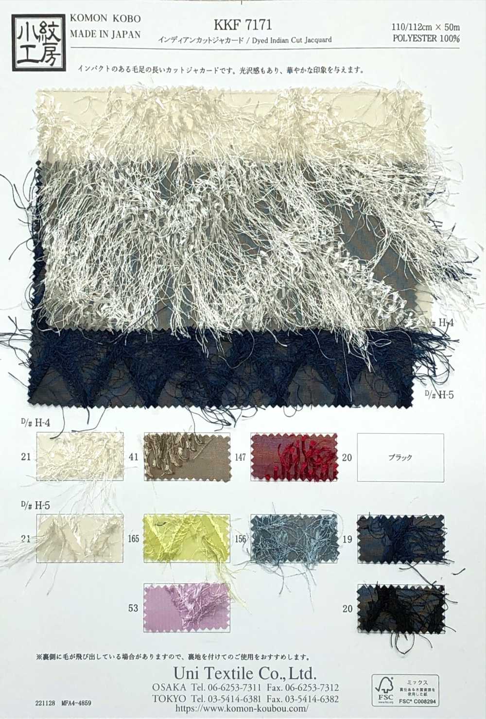 KKF7171-H-4 Corte Indiano Jacquard Jagged[Têxtil / Tecido] Uni Textile