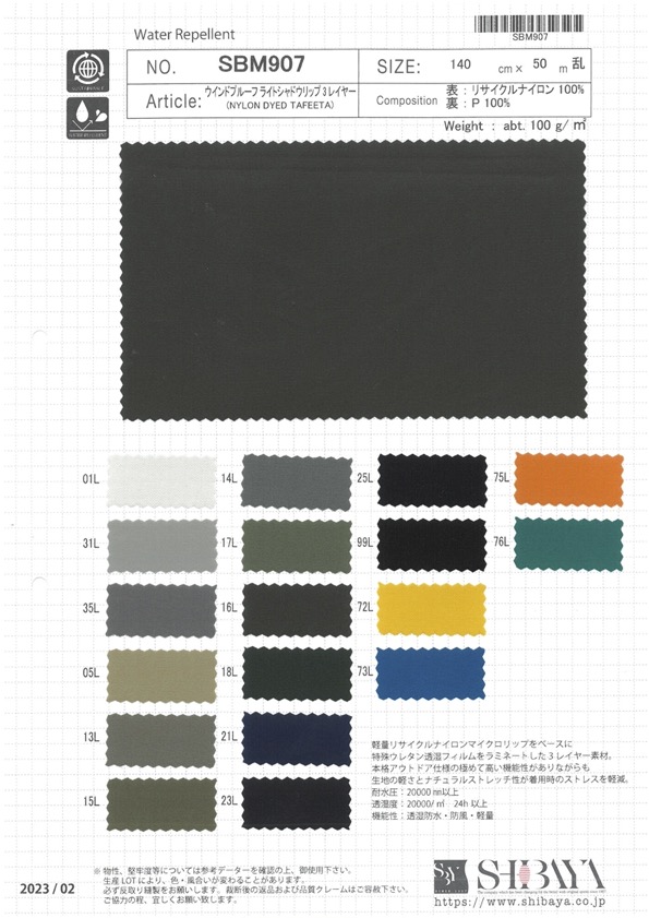 SBM907 Lábios Com Sombra Leve à Prova De Vento 3 Camadas[Têxtil / Tecido] SHIBAYA