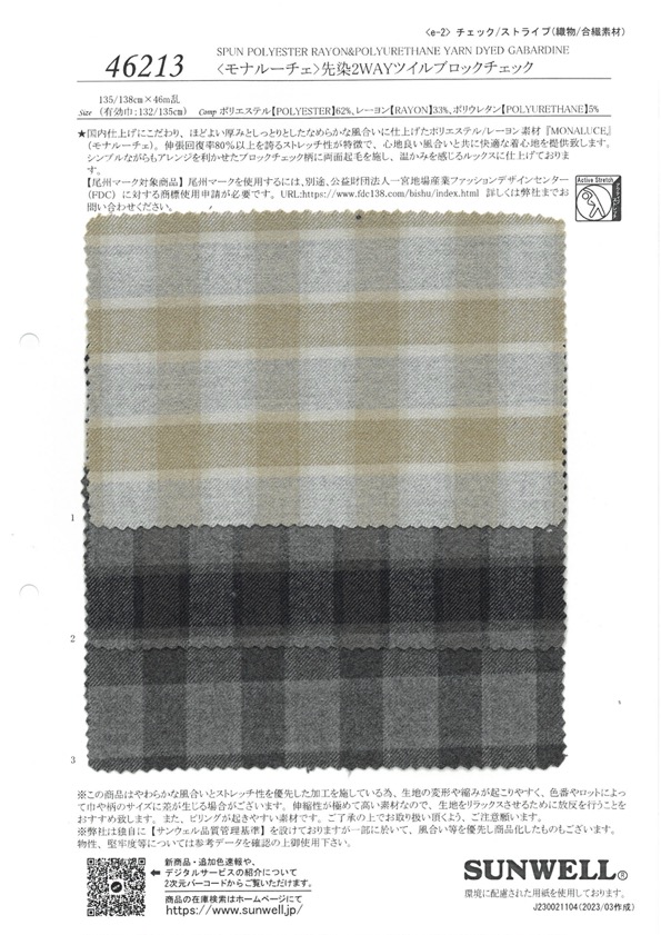 46213 <Mona Luce> Xadrez Em Sarja Bidirecional Tingida Com Fio[Têxtil / Tecido] SUNWELL