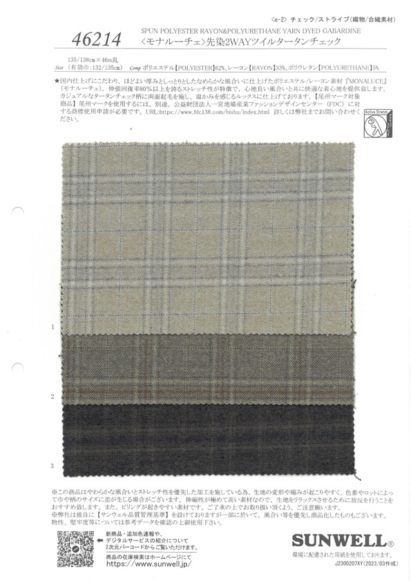 46214 <Mona Luce> Xadrez Sarja Bicolor Tingido Com Fio[Têxtil / Tecido] SUNWELL