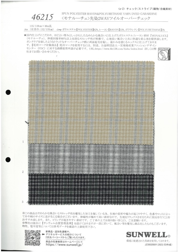 46215 <Mona Luce> Xadrez Bicolor Tingido Com Fio[Têxtil / Tecido] SUNWELL