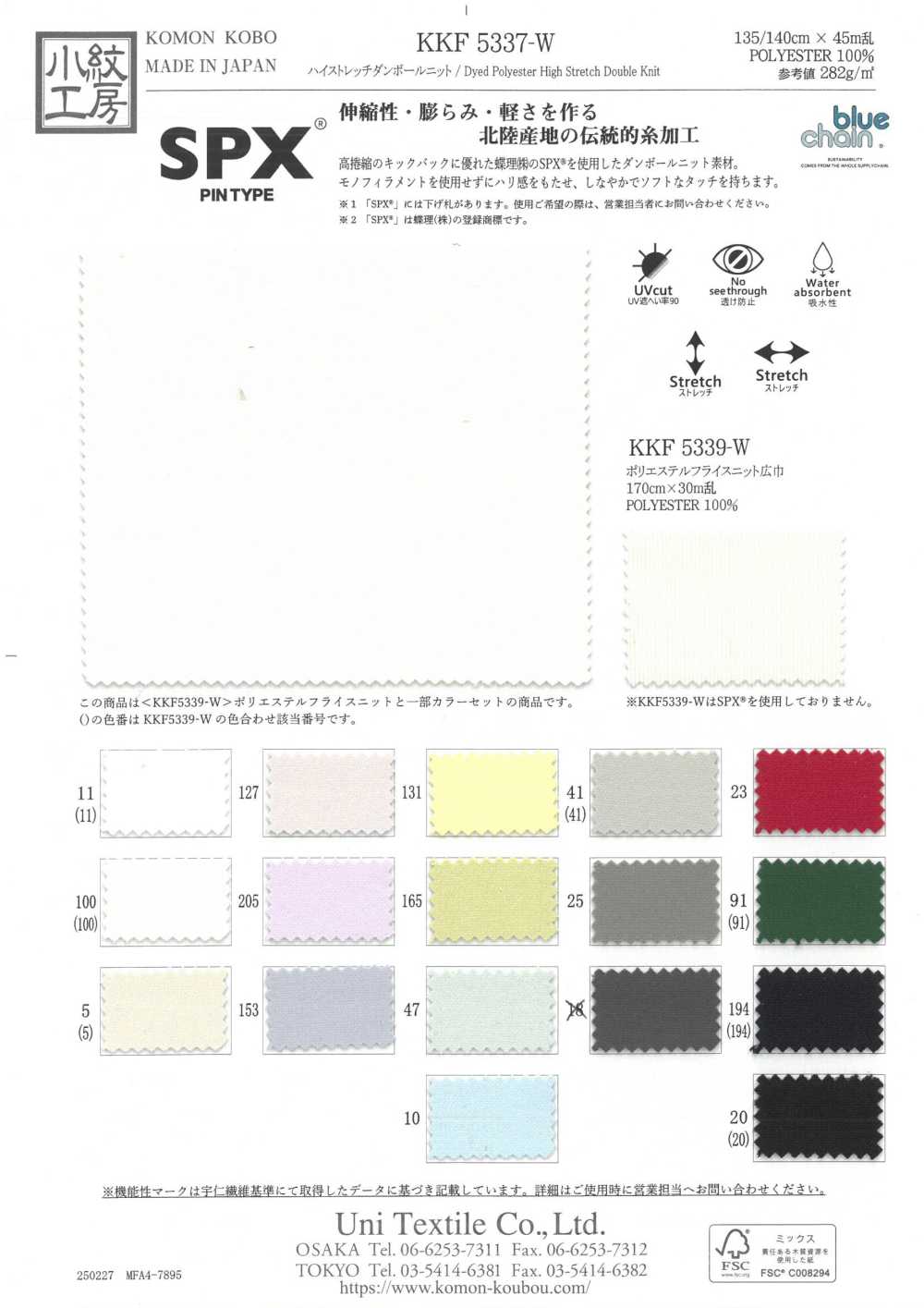 KKF5337-W Malha Dupla De Alta Elasticidade[Têxtil / Tecido] Uni Textile(Komon Studio)