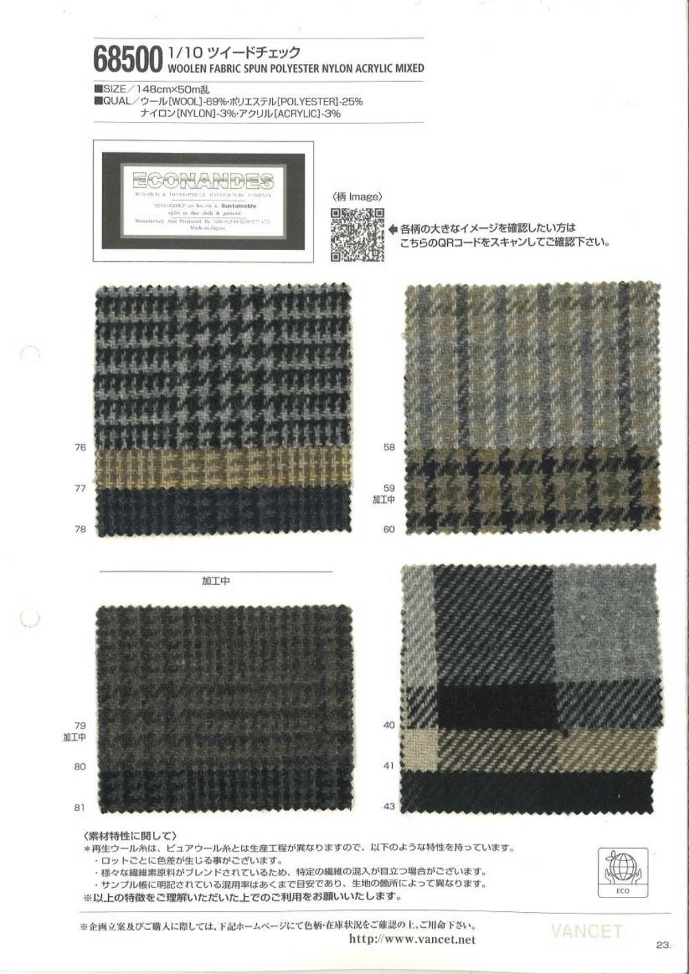 68500 1/10 Tweed Check [usando Linha De Lã Reciclada][Têxtil / Tecido] VANCET