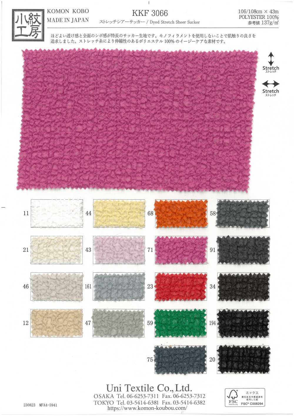 KKF3066 Esticar Seersucker[Têxtil / Tecido] Uni Textile