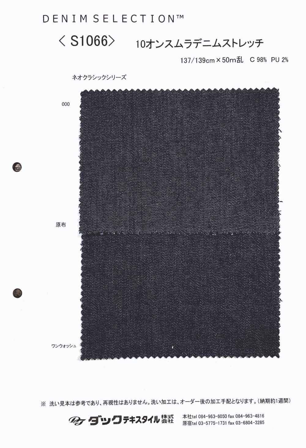 S1066 10 Oz Desigual Jeans Estiramento[Têxtil / Tecido] DUCK TEXTILE