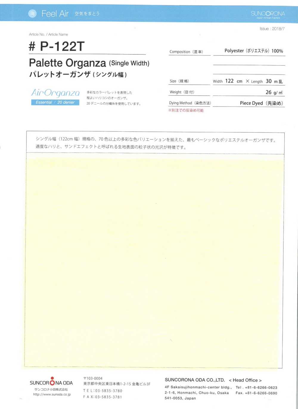 P-122T Palete Organza (Largura única)[Têxtil / Tecido] Suncorona Oda