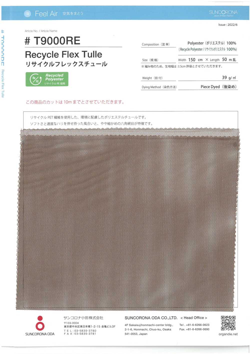 T9000RE Tule Flexível Reciclado[Têxtil / Tecido] Suncorona Oda