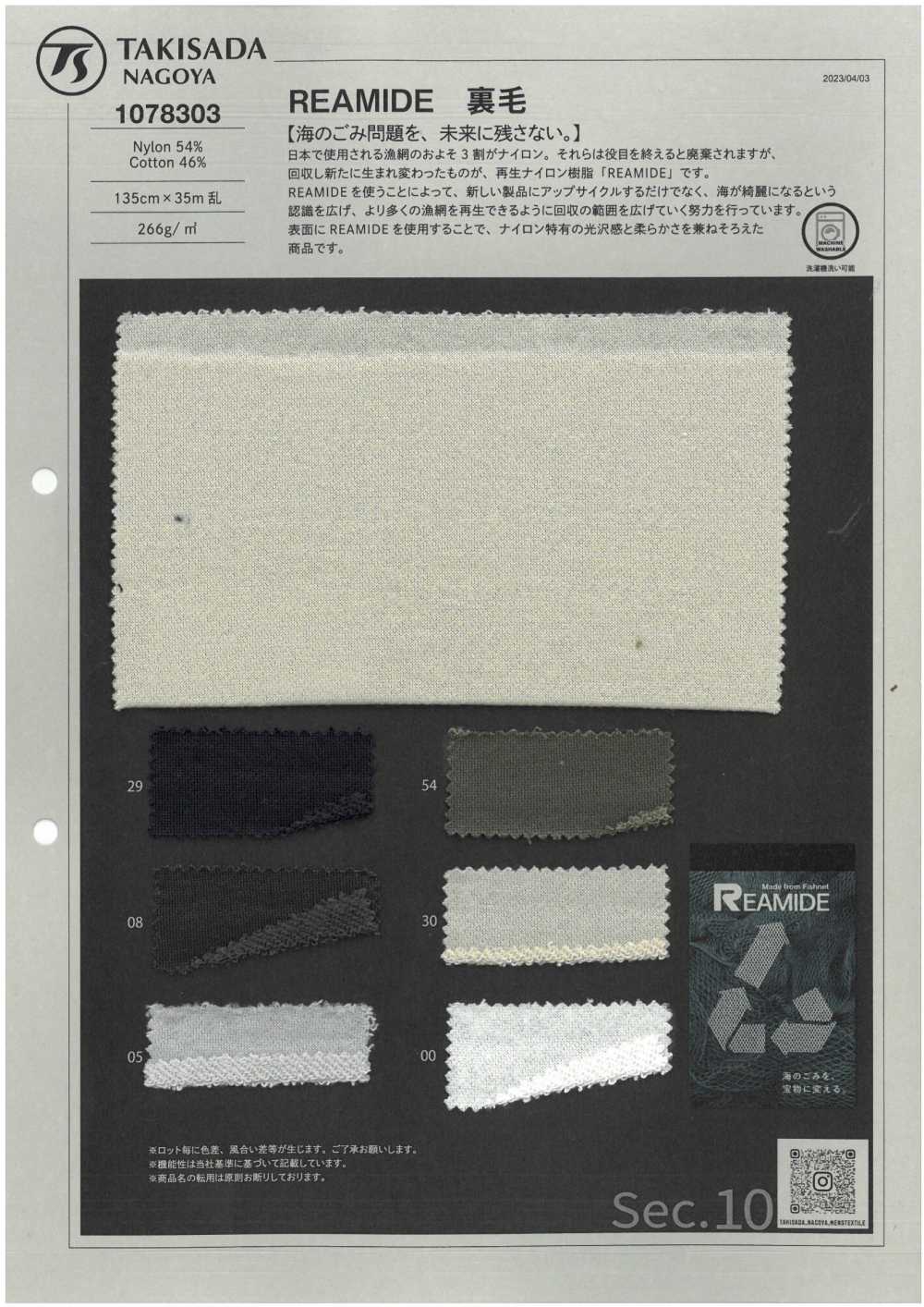 1078303 Lã REAMIDE[Têxtil / Tecido] Takisada Nagoya