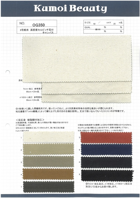 OG350 Lona No. 6 Lona De Alta Densidade Com Orelhas[Têxtil / Tecido] Kumoi Beauty (Chubu Velveteen Corduroy)