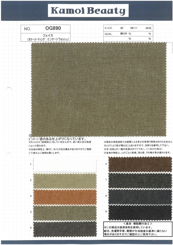 OG890 Rosto (Lavagem Vintage Color Coating)[Têxtil / Tecido] Kumoi Beauty (Chubu Velveteen Corduroy)