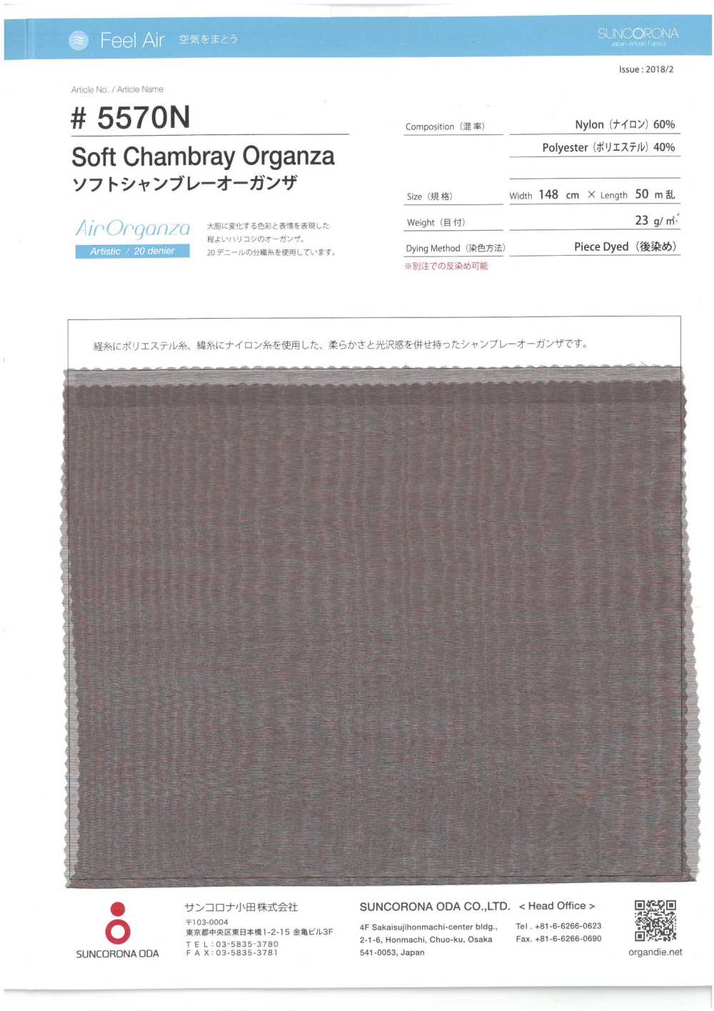 5570N Organza Chambray Suave[Têxtil / Tecido] Suncorona Oda