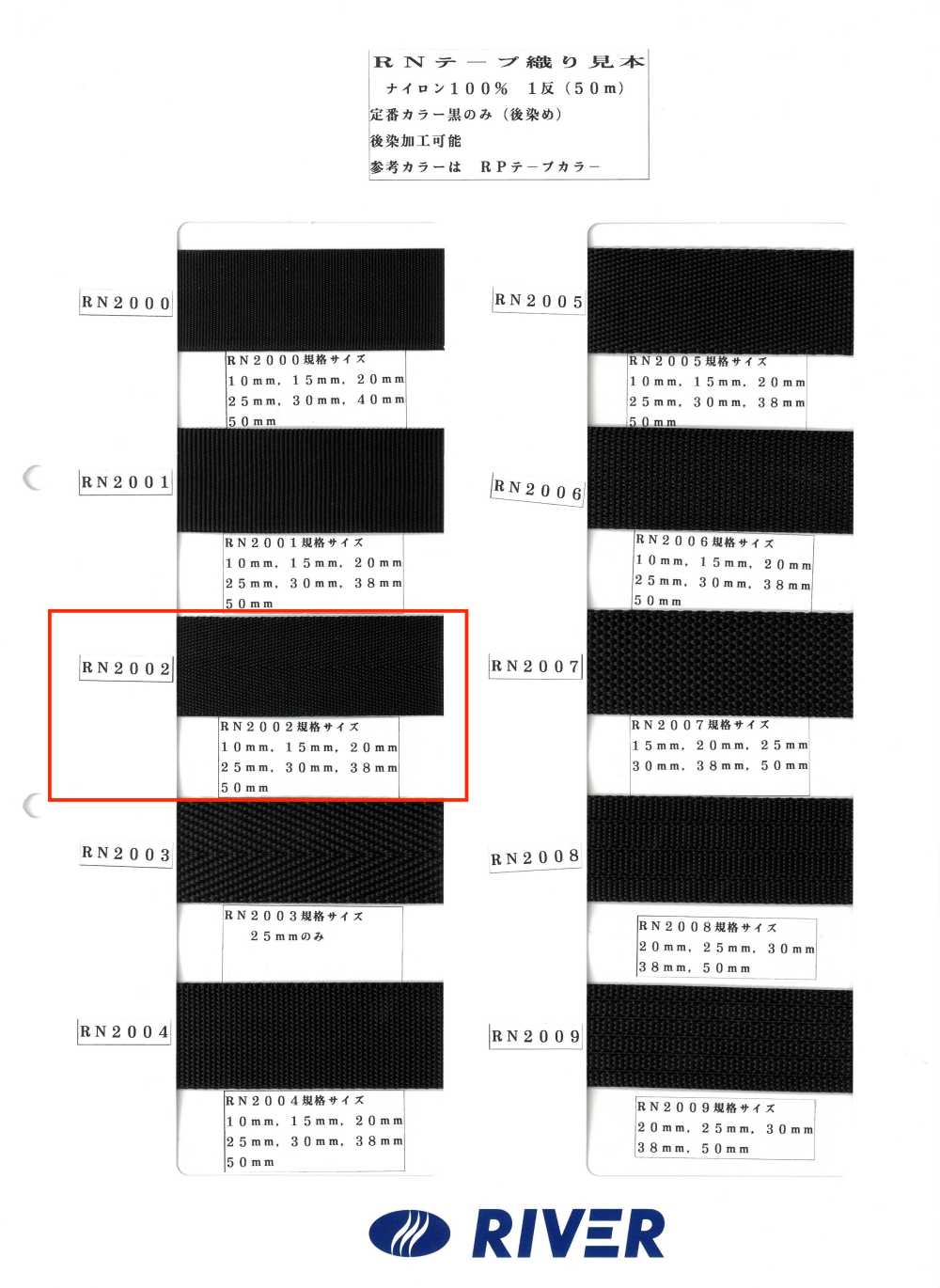 RN2002 Fita RN Sarja[Cabo De Fita] RIVER