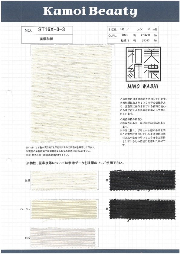 ST16X-3-3 100% Linho Loomstate Ohmi Linho[Têxtil / Tecido] Kumoi Beauty (Chubu Velveteen Corduroy)