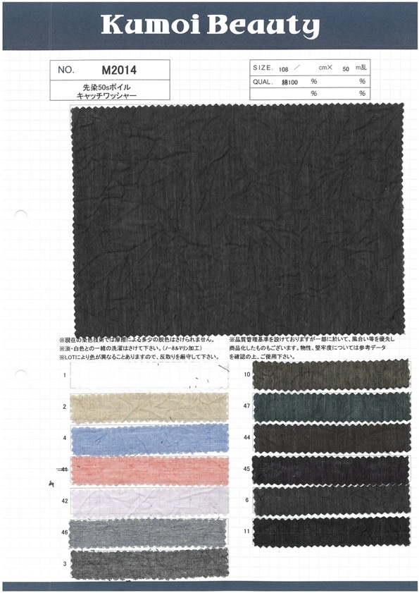 M2014 Processamento De Lavadora De Captura De Voil De 50 Fios Tingidos[Têxtil / Tecido] Kumoi Beauty (Chubu Velveteen Corduroy)