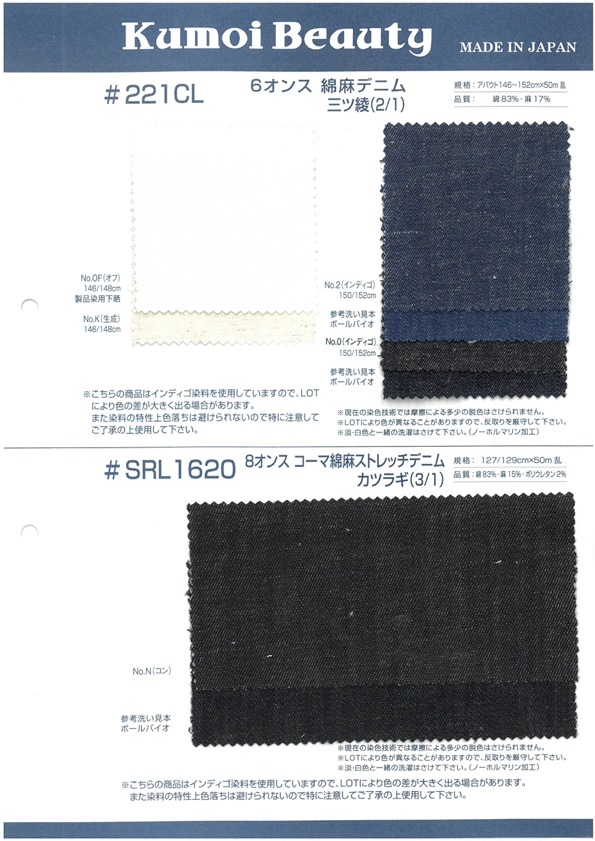 221CL Sarja De Linho De 6 Onças Com Tecido De Três Sarjas (2/1)[Têxtil / Tecido] Kumoi Beauty (Chubu Velveteen Corduroy)