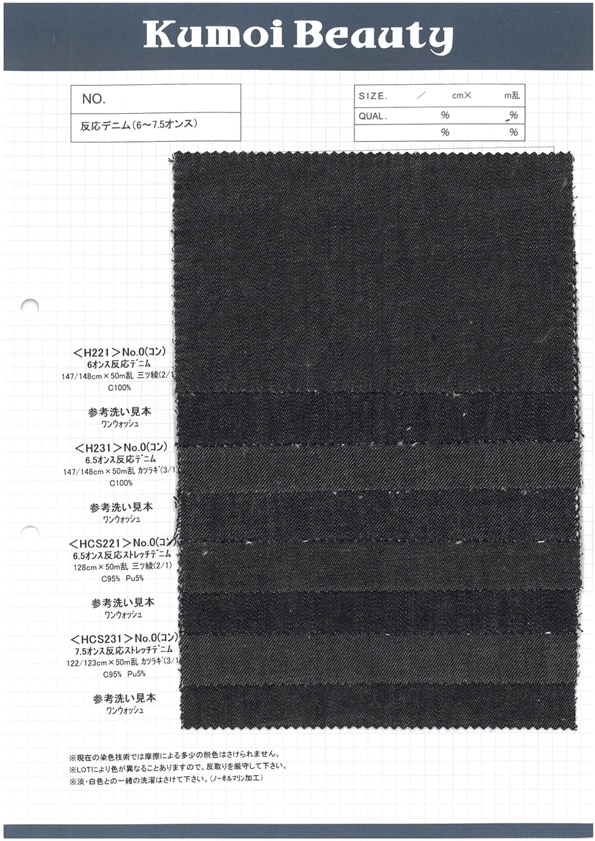 HCS231 Broca Para Jeans Elástico Em Rolo De 7,5 Onças (3/1)[Têxtil / Tecido] Kumoi Beauty (Chubu Velveteen Corduroy)
