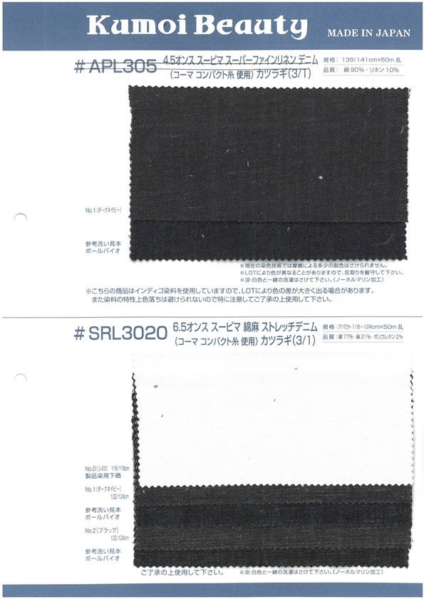 SRL3020 Broca Supima Linen Stretch Denim 6,5 Onças (Linha Compacta Penteada Usada) (3/1)[Têxtil / Tecido] Kumoi Beauty (Chubu Velveteen Corduroy)