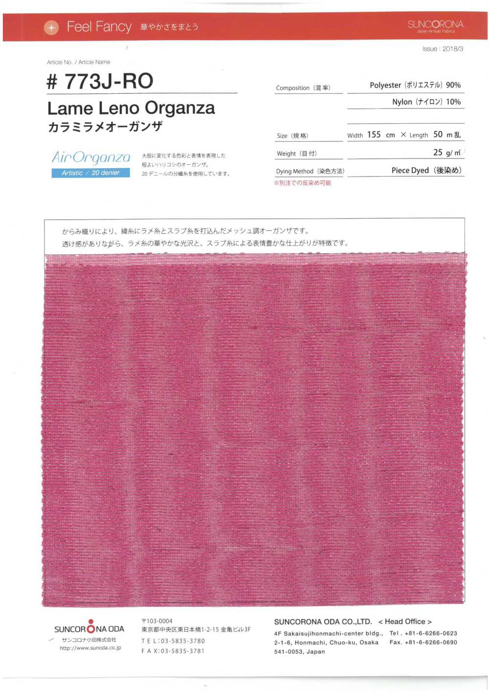 773J-RO Leno Weave Organza[Têxtil / Tecido] Suncorona Oda