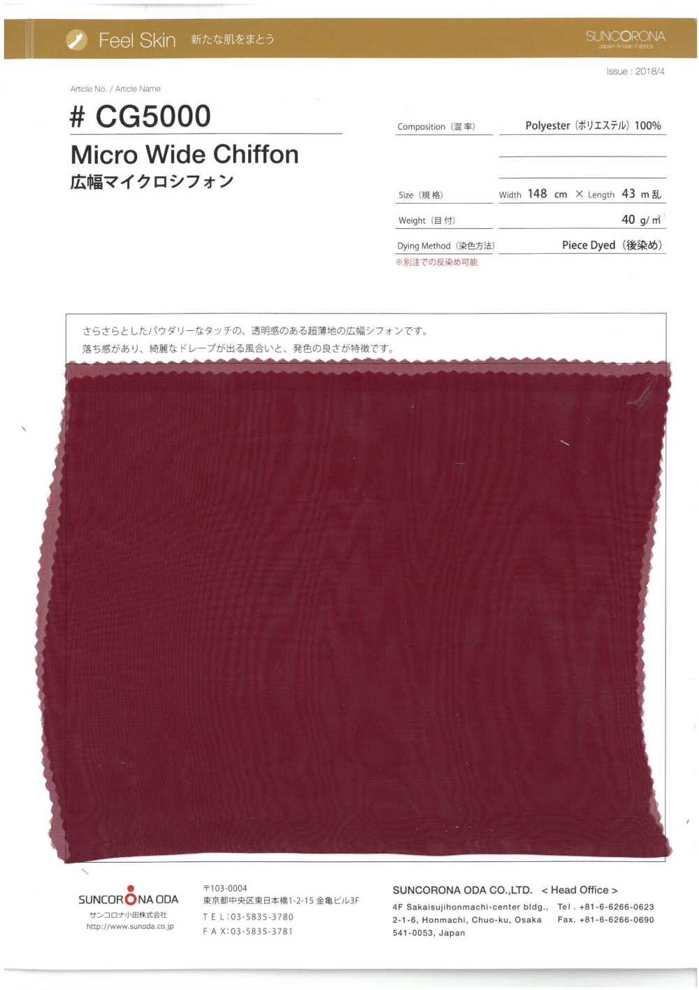 CG5000 Largura Micro Chiffon[Têxtil / Tecido] Suncorona Oda