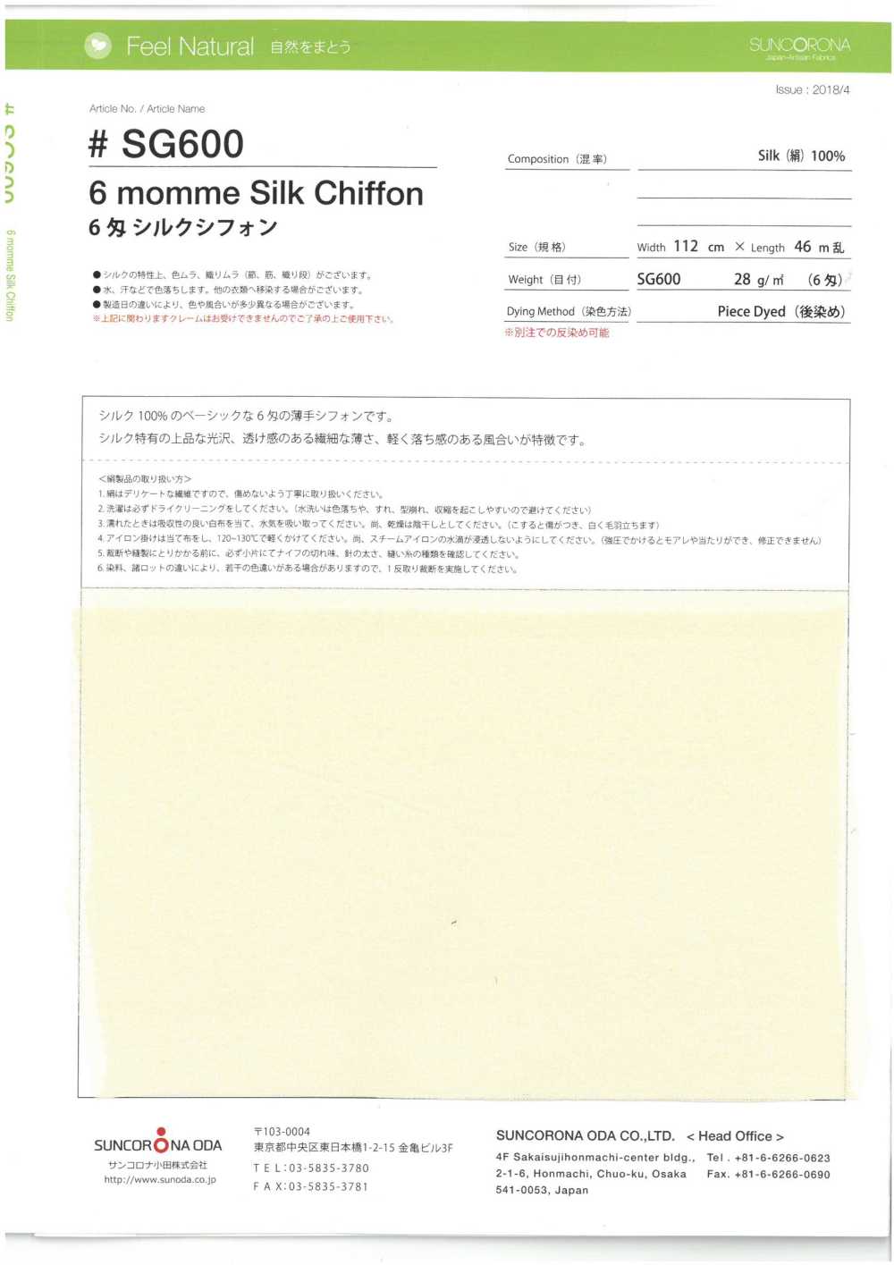 SG600 6 Momme Silk Chiffon[Têxtil / Tecido] Suncorona Oda